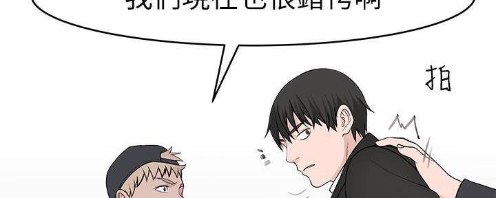 《我们的戏剧关系》第64话 第28页