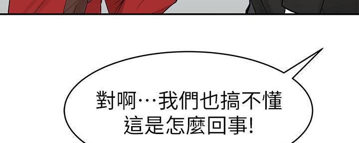 《我们的戏剧关系》第64话 第30页