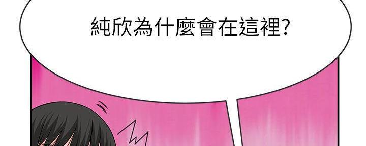 《我们的戏剧关系》第64话 第32页
