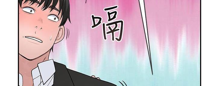 《我们的戏剧关系》第64话 第33页
