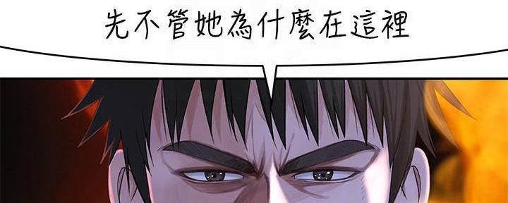 《我们的戏剧关系》第64话 第42页