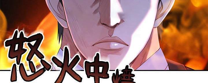 《我们的戏剧关系》第64话 第43页