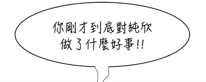 《我们的戏剧关系》第64话 第45页