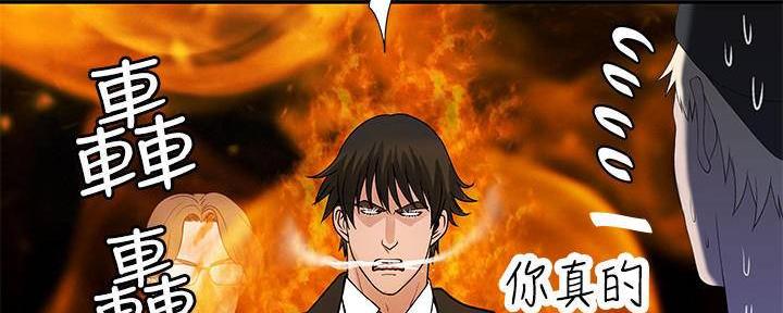 《我们的戏剧关系》第64话 第46页