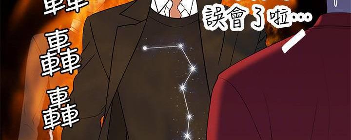 《我们的戏剧关系》第64话 第47页