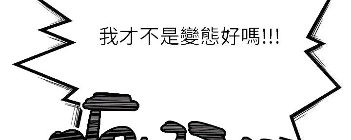 《我们的戏剧关系》第64话 第54页