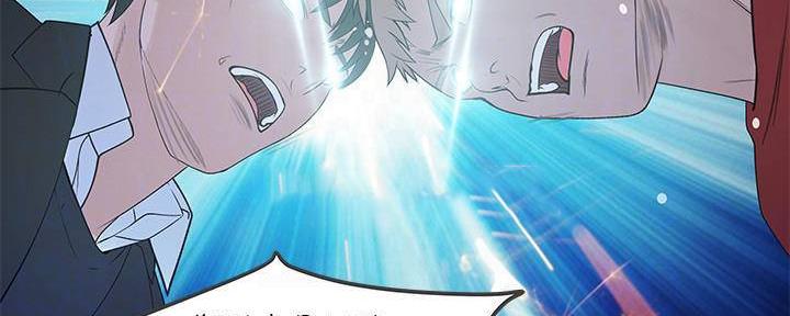 《我们的戏剧关系》第64话 第56页