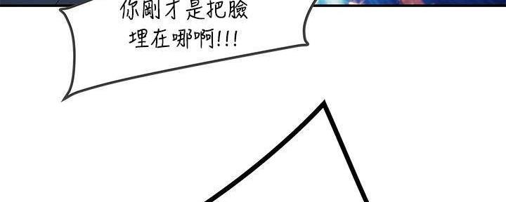 《我们的戏剧关系》第64话 第57页