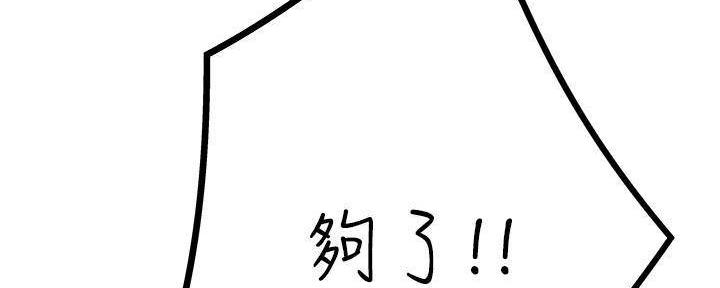 《我们的戏剧关系》第64话 第58页