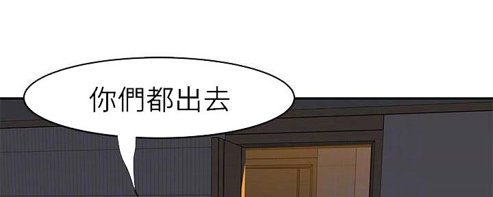 《我们的戏剧关系》第64话 第63页