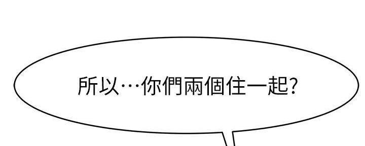 《我们的戏剧关系》第64话 第75页