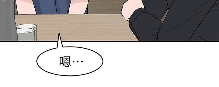《我们的戏剧关系》第64话 第78页