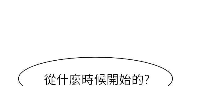 《我们的戏剧关系》第64话 第79页