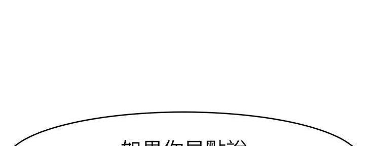 《我们的戏剧关系》第64话 第90页