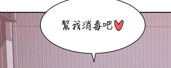 《我们的戏剧关系》第65话 第108页