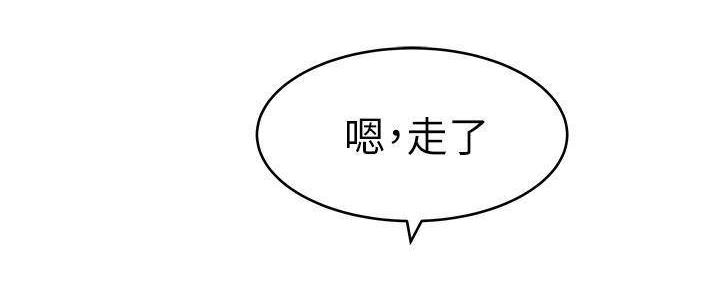 《我们的戏剧关系》第65话 第15页