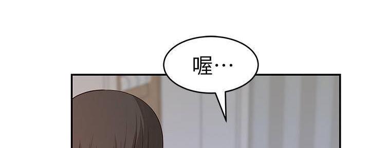 《我们的戏剧关系》第65话 第19页