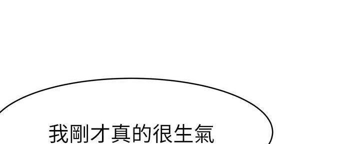 《我们的戏剧关系》第65话 第23页