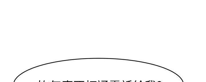 《我们的戏剧关系》第65话 第27页