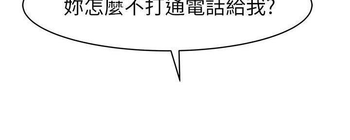 《我们的戏剧关系》第65话 第28页
