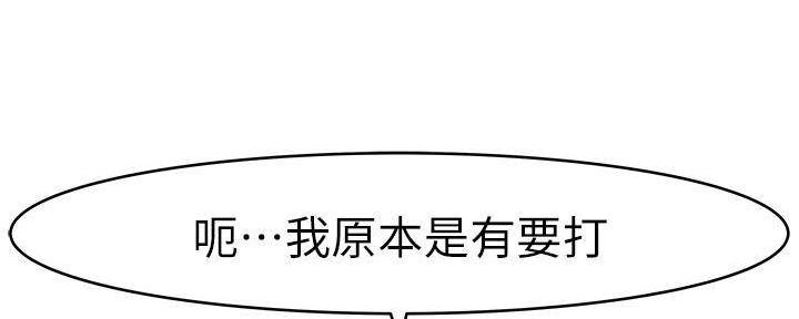 《我们的戏剧关系》第65话 第32页