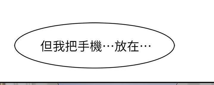 《我们的戏剧关系》第65话 第37页
