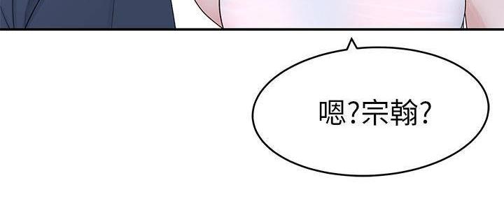 《我们的戏剧关系》第65话 第59页