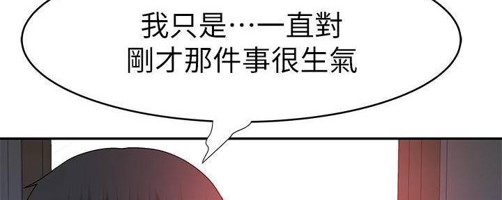 《我们的戏剧关系》第65话 第61页