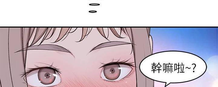 《我们的戏剧关系》第65话 第65页