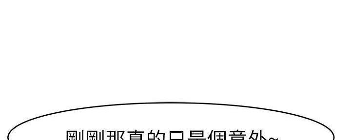 《我们的戏剧关系》第65话 第67页