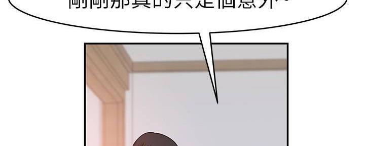 《我们的戏剧关系》第65话 第68页