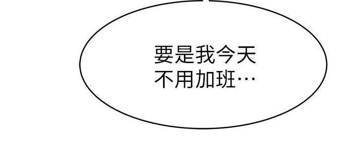 《我们的戏剧关系》第65话 第75页