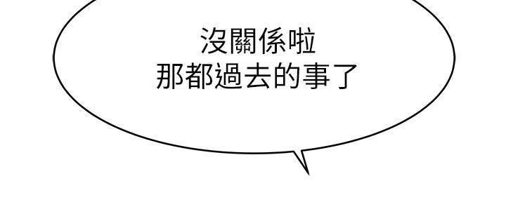 《我们的戏剧关系》第65话 第77页