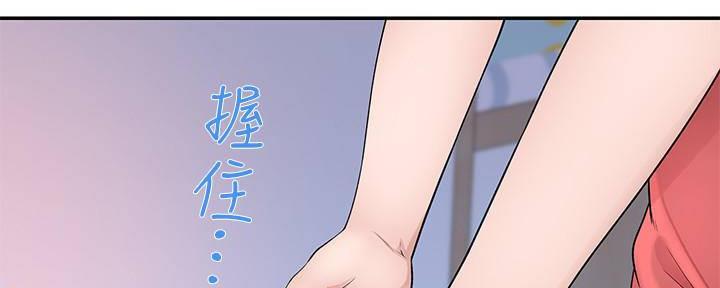 《我们的戏剧关系》第65话 第78页