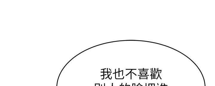 《我们的戏剧关系》第65话 第91页