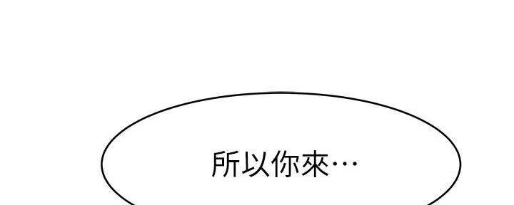 《我们的戏剧关系》第65话 第99页