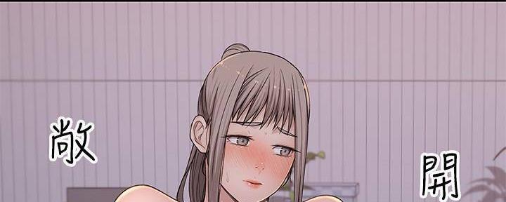 《我们的戏剧关系》第66话 第106页