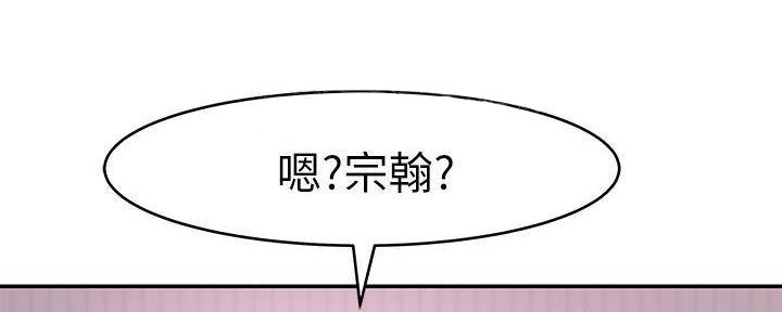 《我们的戏剧关系》第66话 第18页