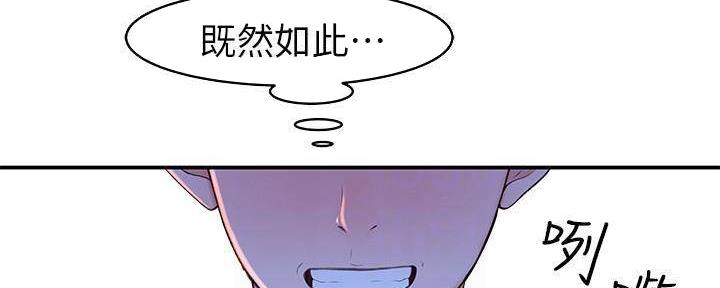 《我们的戏剧关系》第66话 第24页