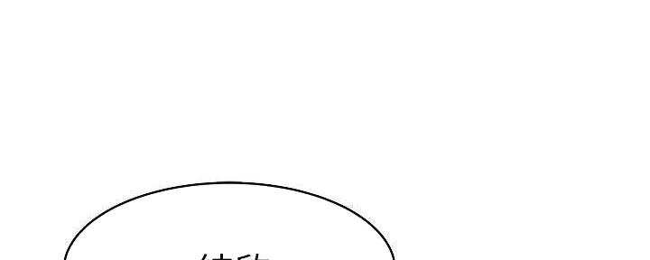 《我们的戏剧关系》第66话 第26页