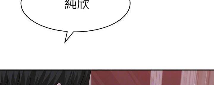 《我们的戏剧关系》第66话 第27页