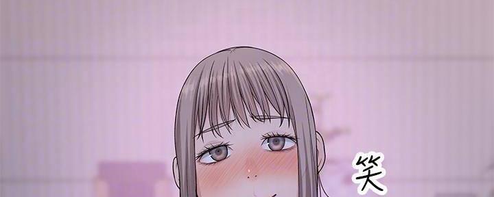 《我们的戏剧关系》第66话 第2页