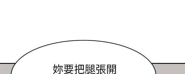 《我们的戏剧关系》第66话 第31页