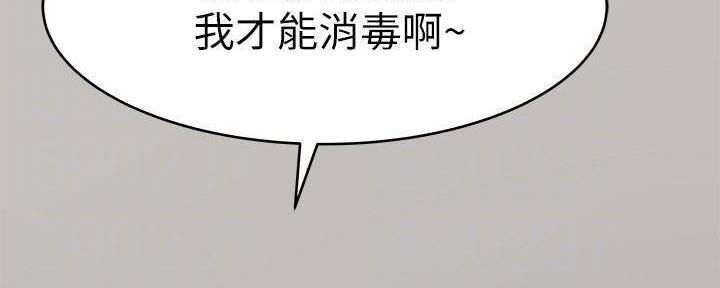 《我们的戏剧关系》第66话 第32页