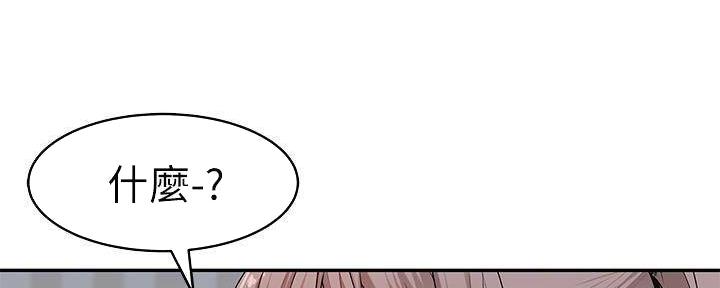 《我们的戏剧关系》第66话 第36页