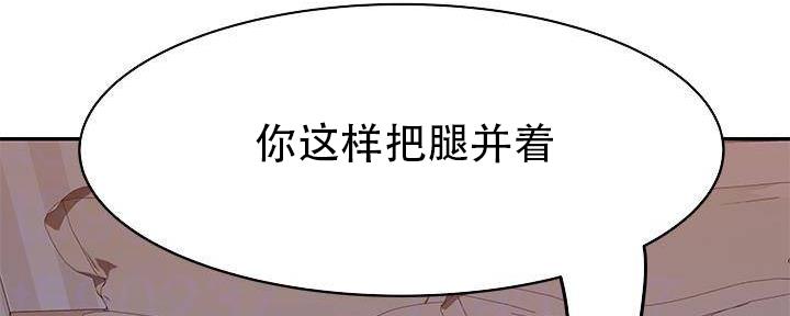 《我们的戏剧关系》第66话 第40页