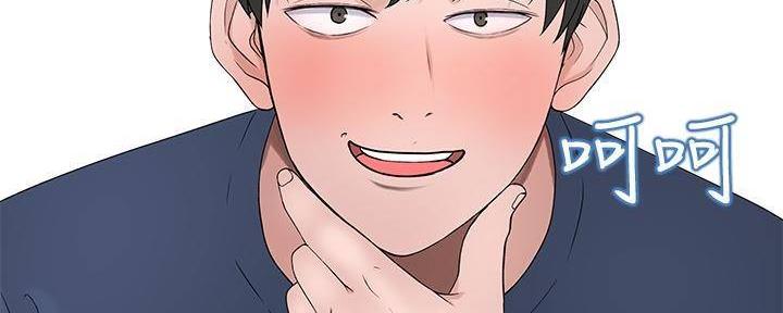 《我们的戏剧关系》第66话 第50页