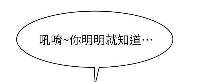 《我们的戏剧关系》第66话 第52页