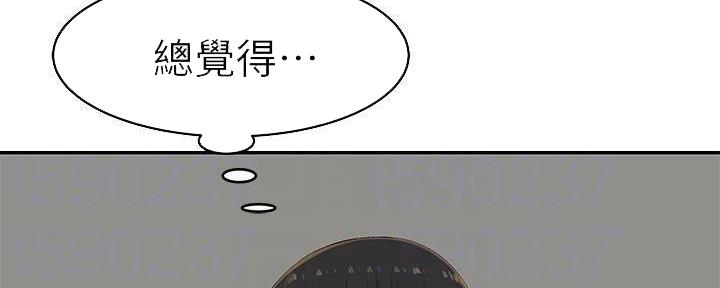 《我们的戏剧关系》第66话 第5页
