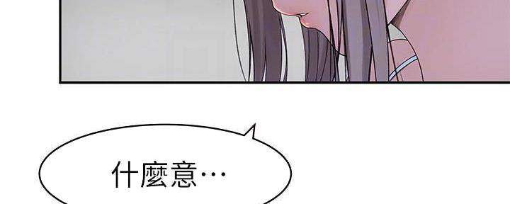 《我们的戏剧关系》第66话 第62页